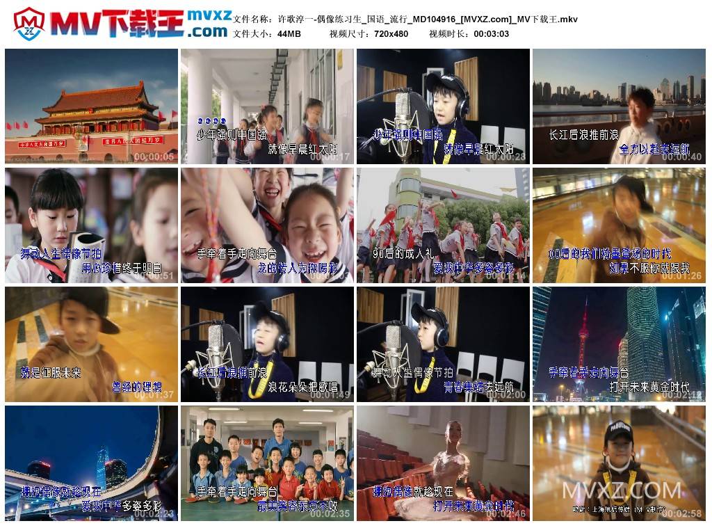 许歌淳一-偶像练习生_国语_流行_MD104916